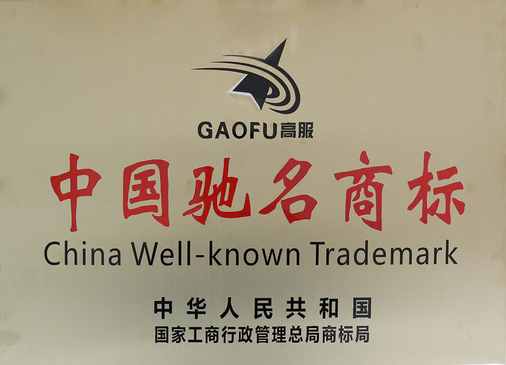沐鸣娱乐2驰名商标