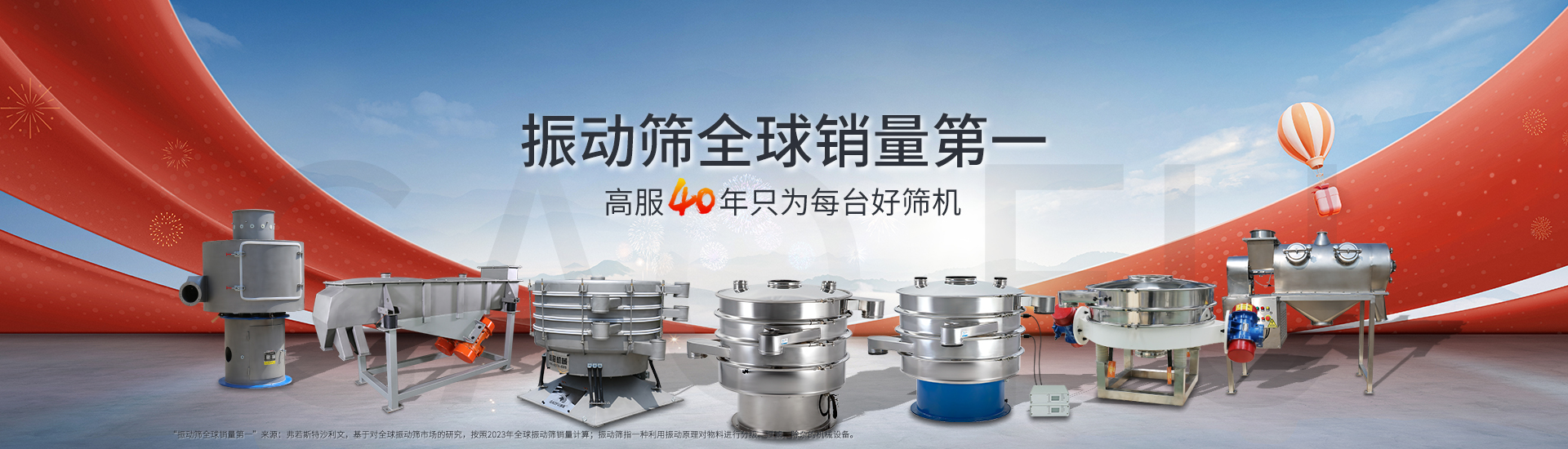 精细沐鸣2振动筛