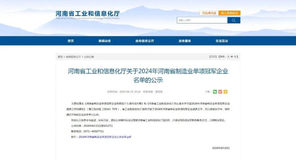 沐鸣娱乐2官方网站图片