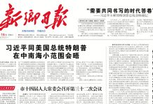 沐鸣娱乐2机械董事长贺占胥参加市廉政教育活动并接受新乡日报采访
