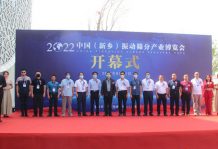 2022中国（新乡）沐鸣2振动筛分产业博览会