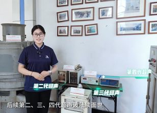 超声波沐鸣2振动筛发展史