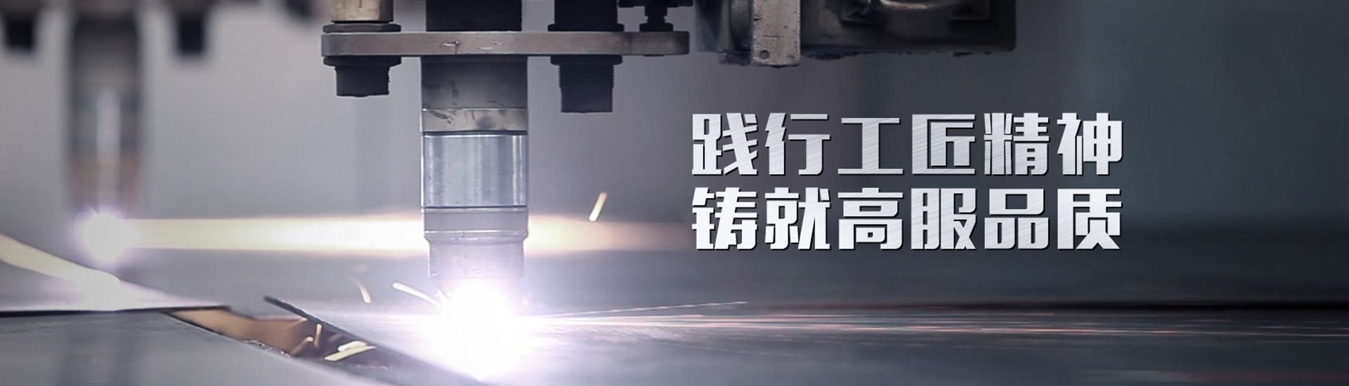 沐鸣娱乐2工匠精神